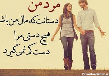 عکس نوشته عاشقانه زن و شوهری