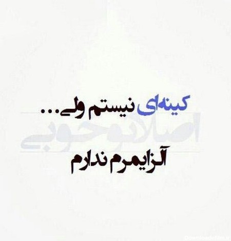 عکس نوشته معنی داره تیکه دار