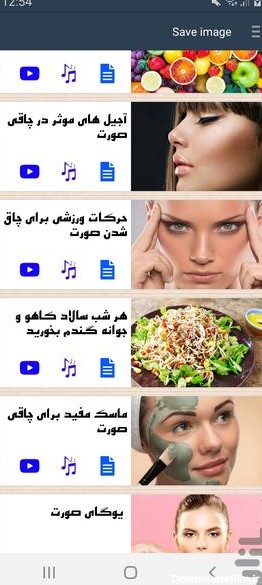 عکس ورزش برای چاق شدن صورت