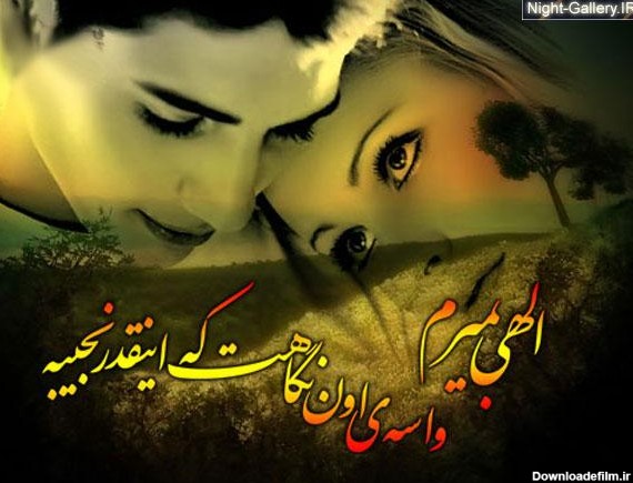 عکسهای جالب عاشقانه