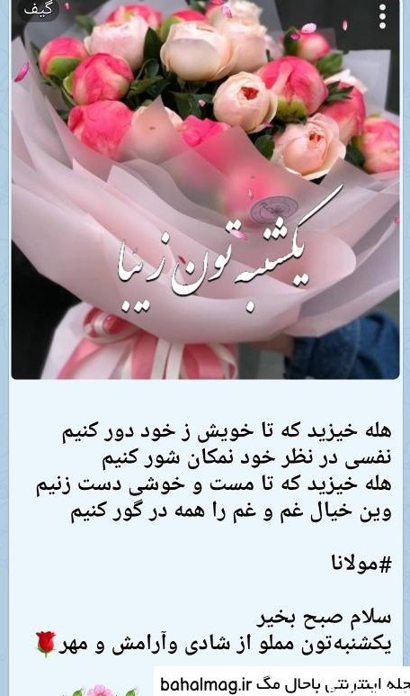 تصویر صبح بخیر یکشنبه