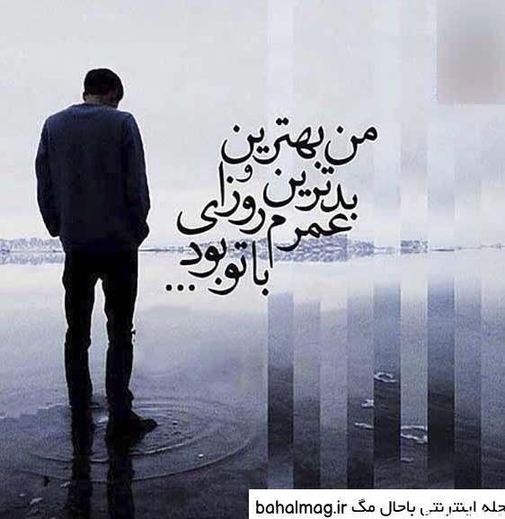 عکس های غمگین جدایی