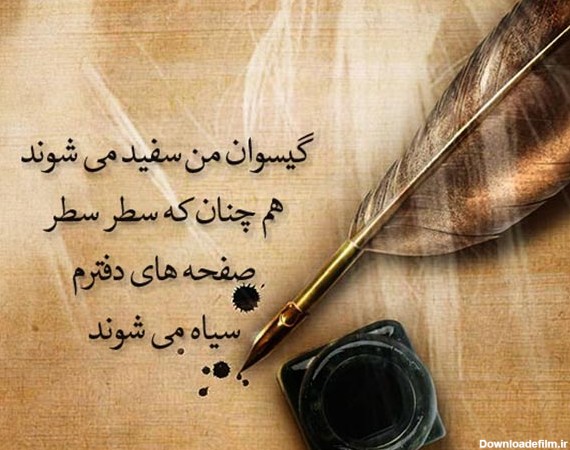 غمگین عکس نوشته موی سفید