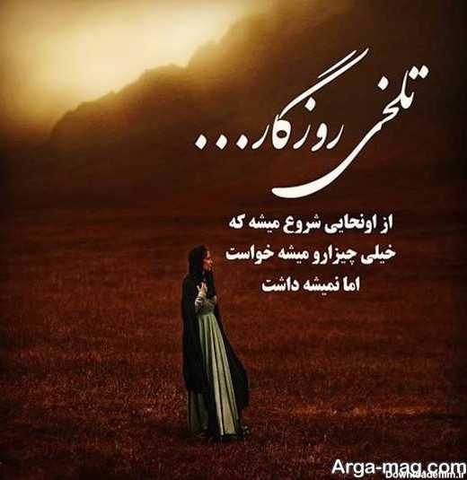 عکس درد دوری عشق