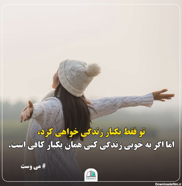 عکس نوشته انگیزشی برای زندگی