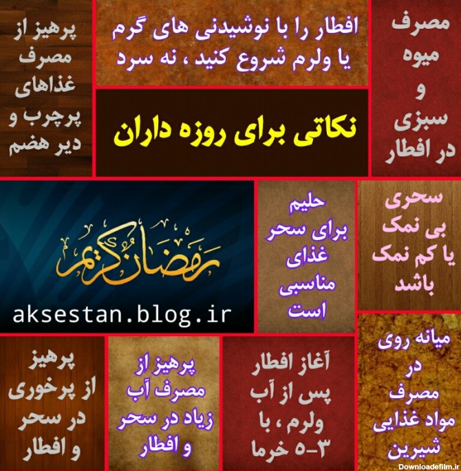 عکس نوشته سحری ماه رمضان