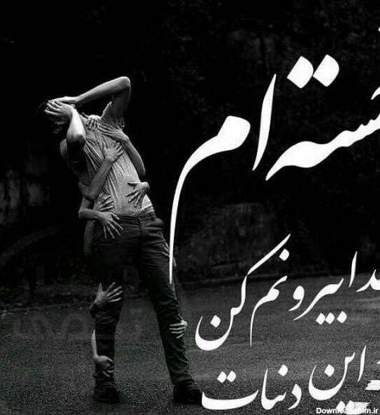 عکس نوشته خیلی خسته ام خدا