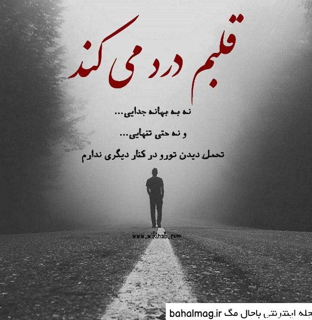 عکس غمگین از جدایی