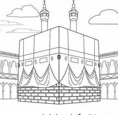 نقاشی خانه خدا آسان