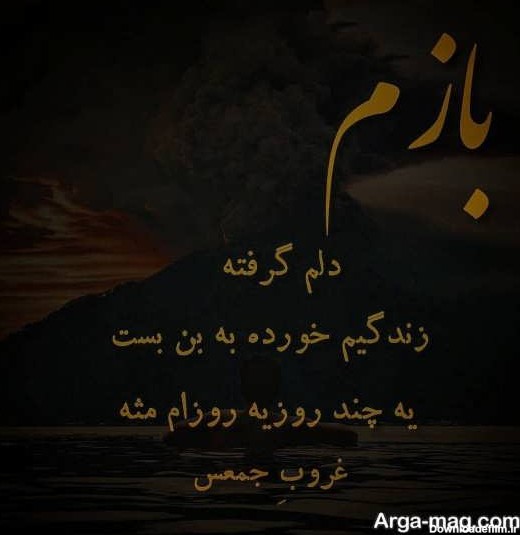 عکس و نوشته دلم گرفته