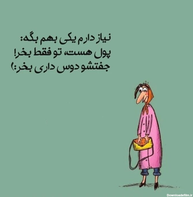 عکس نوشته طنز اول مهر