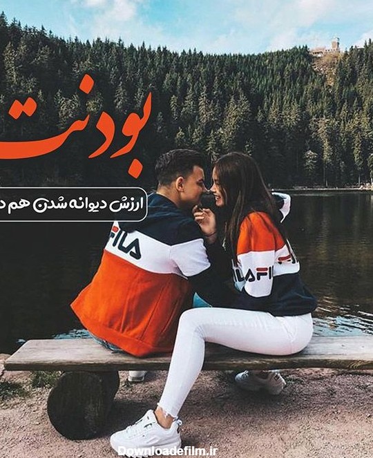 عکس عاشقانه خاص برای پروفایل