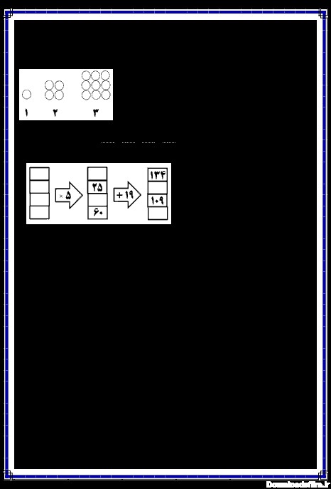 عکس تمرین ریاضی چهارم