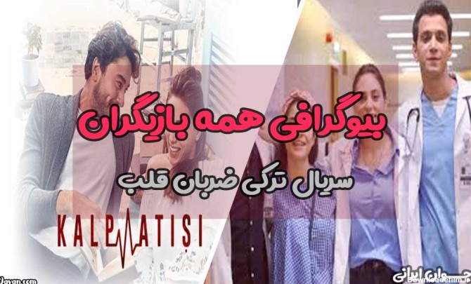 عکس علی و ایلول در سریال ضربان قلب