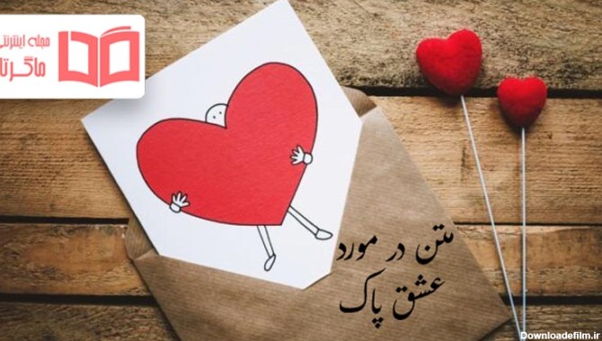 عکس پروفایل راجع به عشق