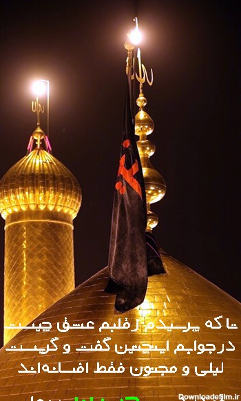 عکس امام حسین با شعر