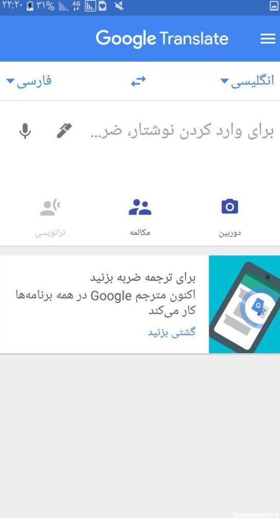 ترجمه عکس متن انگلیسی به فارسی