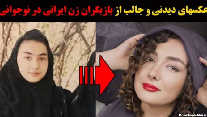 عکس بازیگران دختر ایرانی نوجوان