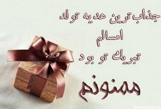 عکس تشکر از تبریک تولد