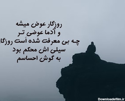 عکس نوشته راجب سکوت