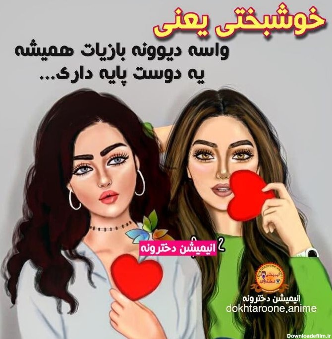 عکس استوری نوشته دخترونه