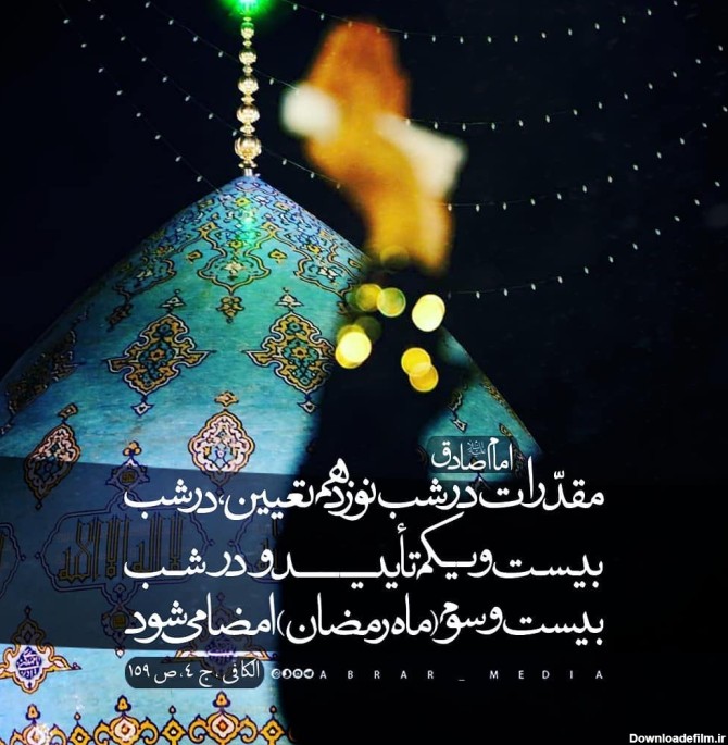 عکس نوشته شب نوزدهم ماه رمضان