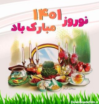 عکس پروفایل نوروزی 1401