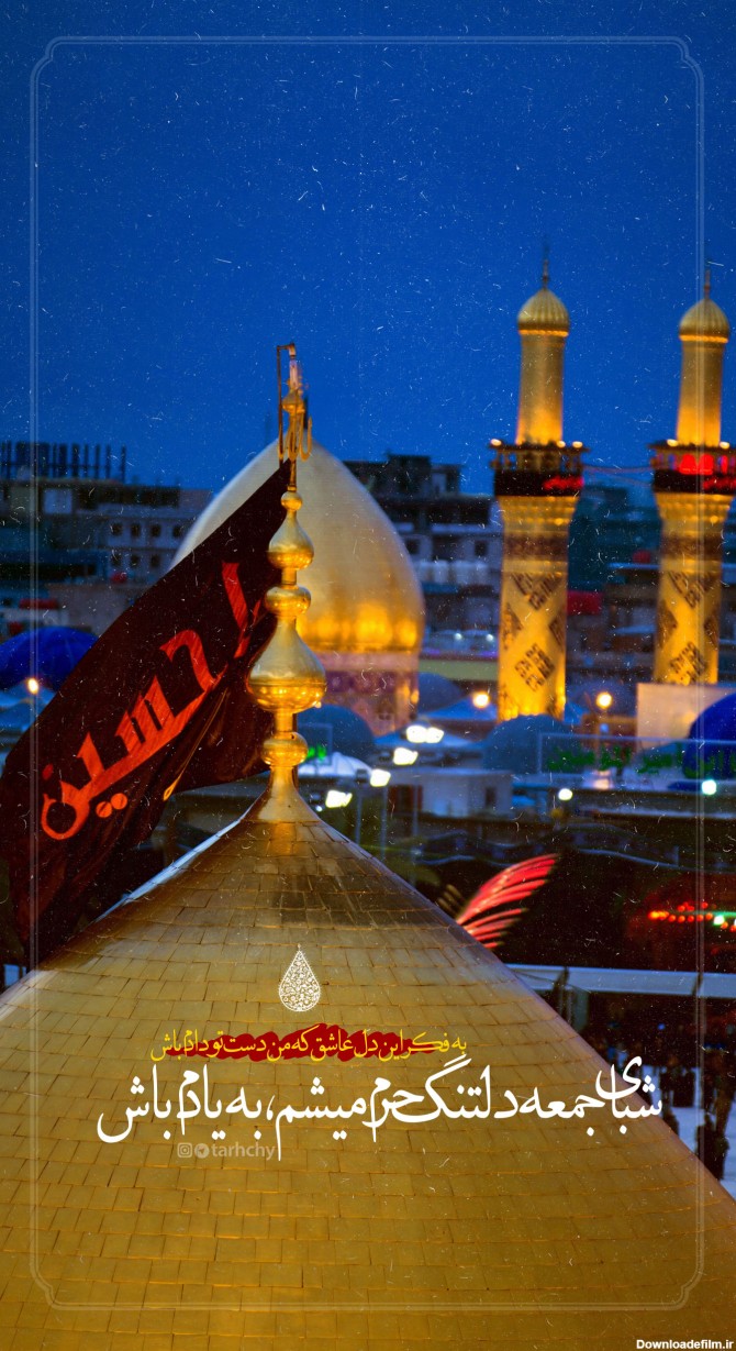 عکس امام حسین شب جمعه