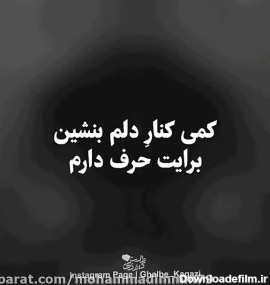 عکس نوشته غمگین با خدا