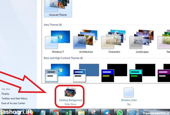 چطوری تصویر زمینه کامپیوتر را عوض کنیم