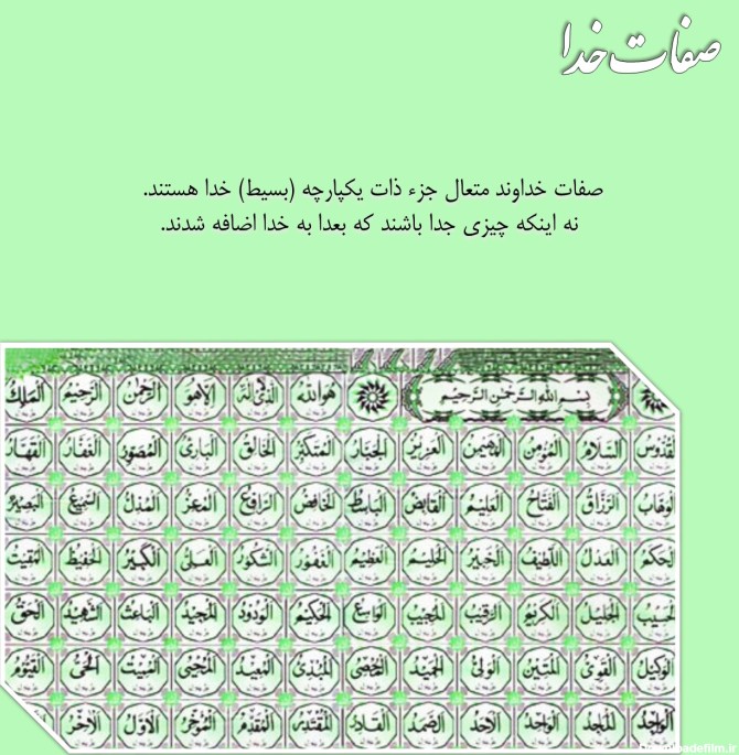 عکس نوشته صفات خداوند