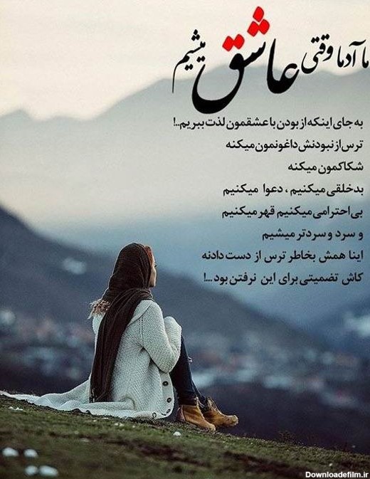 عکس نوشته عشقی زیبا