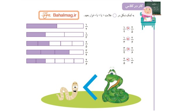 عکس ریاضی سوم صفحه ۵۶