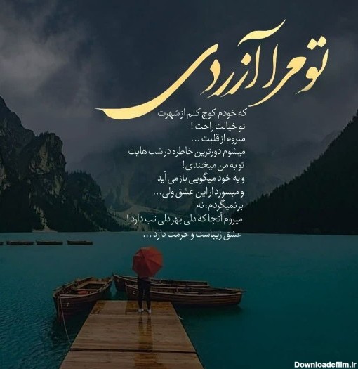 عکس نوشته عشق حرمت دارد