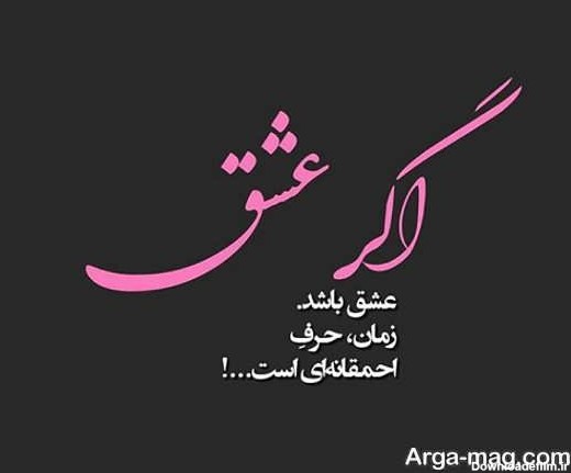 عکس نوشته زیبا در مورد عشق