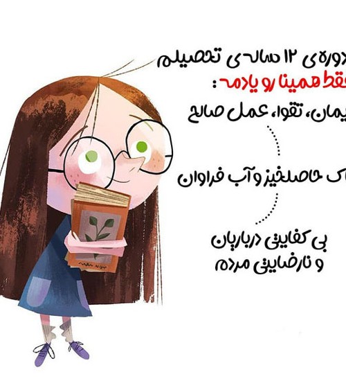 عکس نوشته خنده دار فانتزی