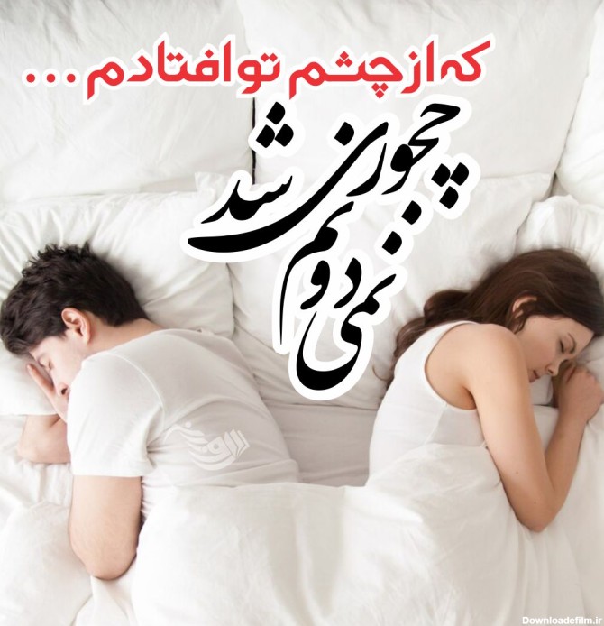 عکس عاشقانه لحظه جدایی