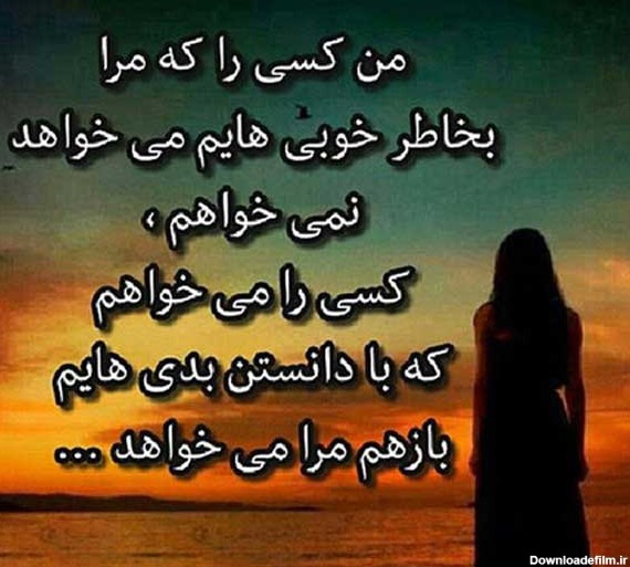 عکس نوشته مفهومی برای پروفایل