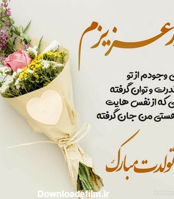 عکس برای استوری تولد پدر