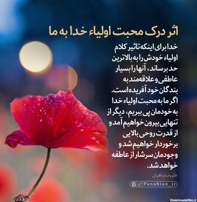 عکس نوشته محبت خدا