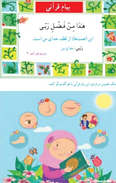 عکس کتاب قران دوم