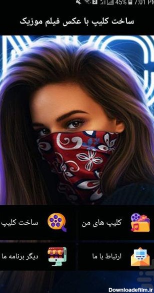 برنامه فیلم عکس فیلم