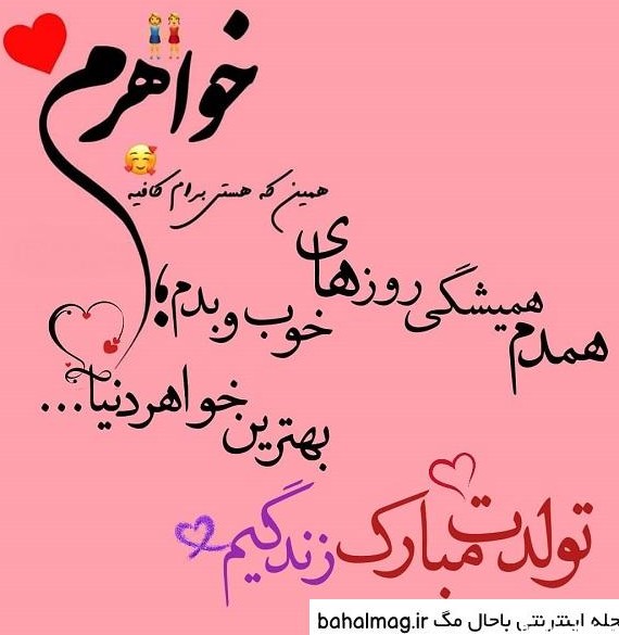 عکس نوشته تولدت مبارک آبجی زهرا