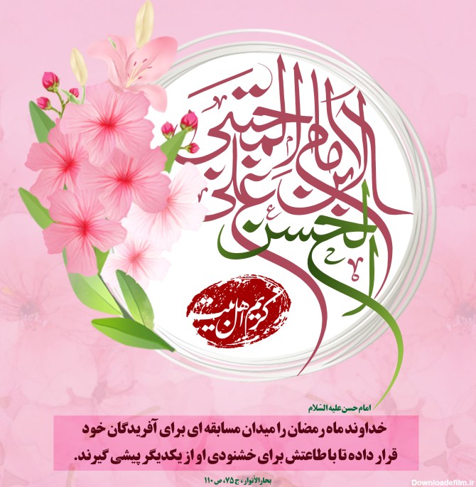 عکس ولادت امام حسن علیه السلام