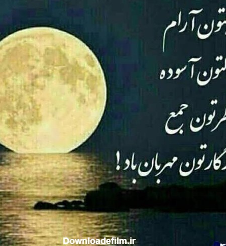 عکس از شب خوش