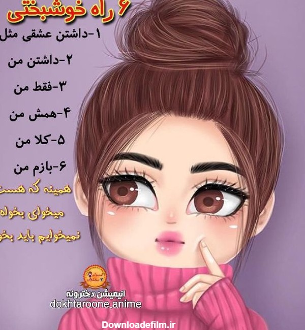 عکس نوشته عروسکی برای پروفایل