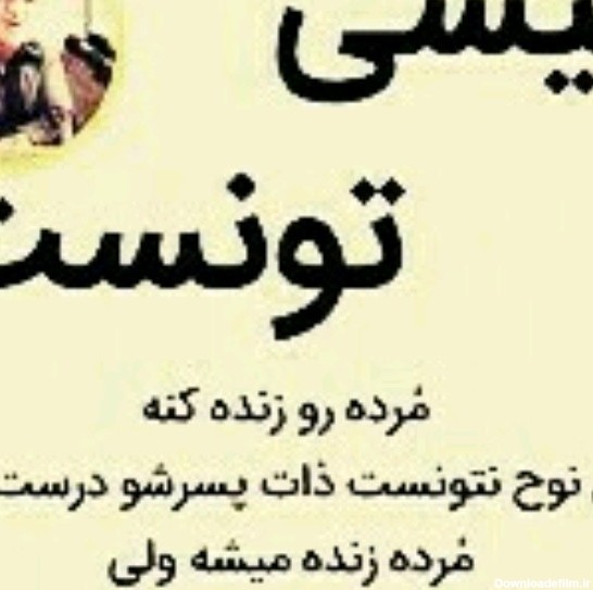 عکس نوشته ذات ادم بد