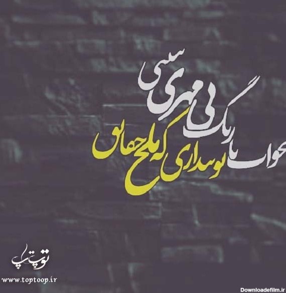 پروفایل عکس نوشته لالا کن دختر زیبای شبنم