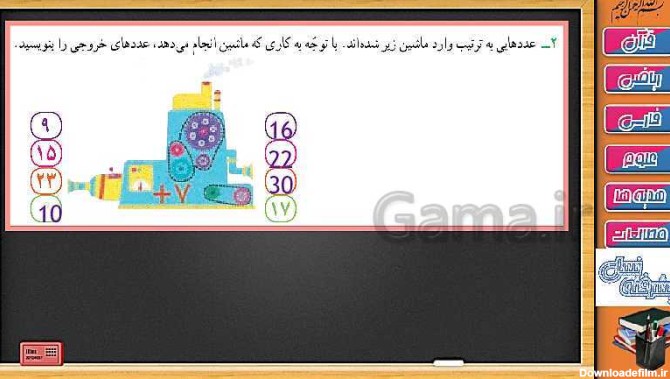 عکس صفحه اول ریاضی سوم