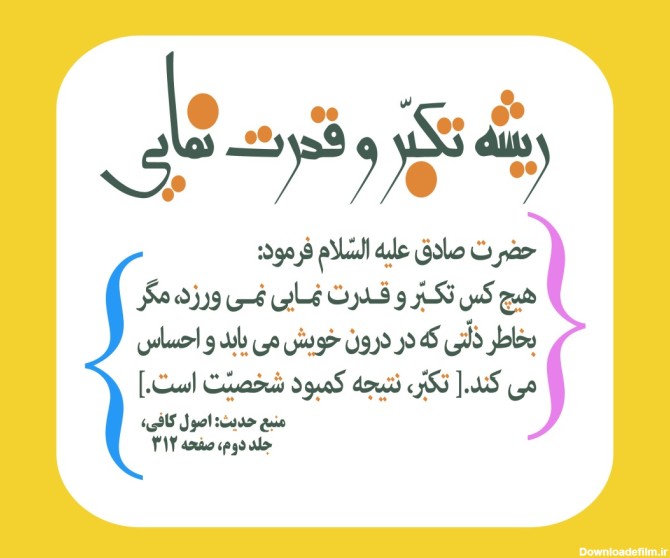 عکس نوشته ی غرور و تکبر